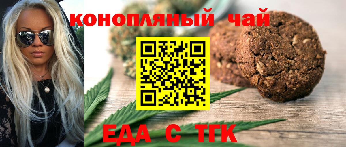 Тула  Печенье с ТГК конопля  Вход с VPN 