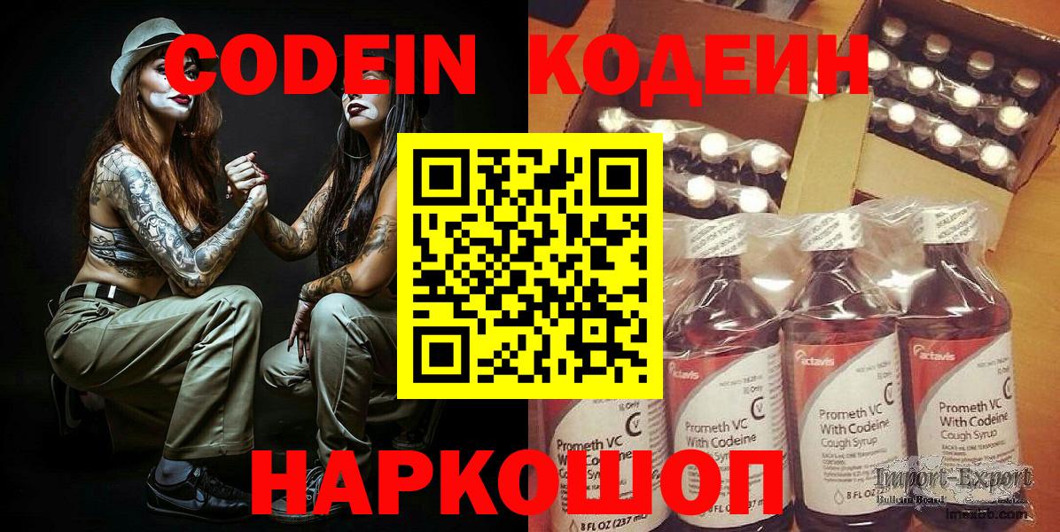 Тула  Кодеин Purple Drank  Codein Purple Drank  Вход с VPN 