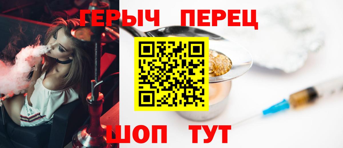 ГЕРОИН герыч  Вход с VPN  Тула 