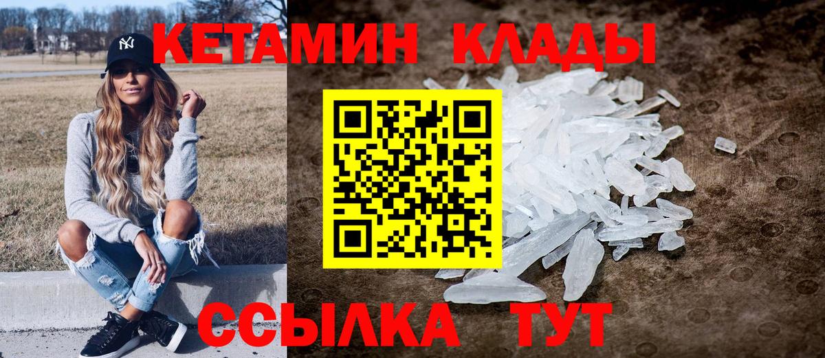 Кетамин VHQ  Вход с VPN  Тула 