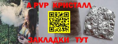 ALPHA PVP Нальчик