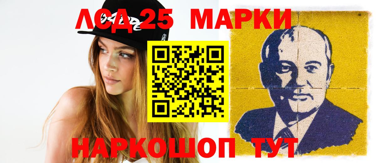LSD-25 экстази ecstasy Тула