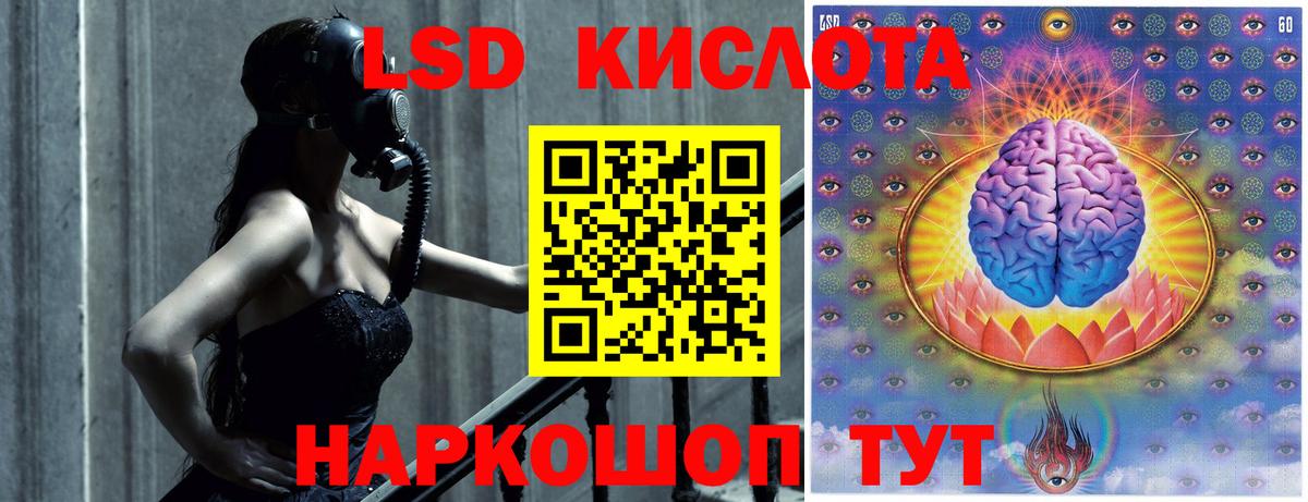 Лсд 25 экстази кислота  blacksprut вход  Тула  Вход с VPN 