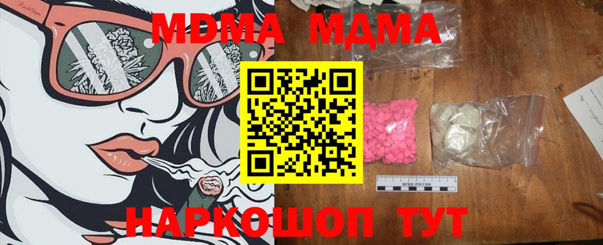 Тула  МДМА молли  МДМА Molly  Вход с VPN 