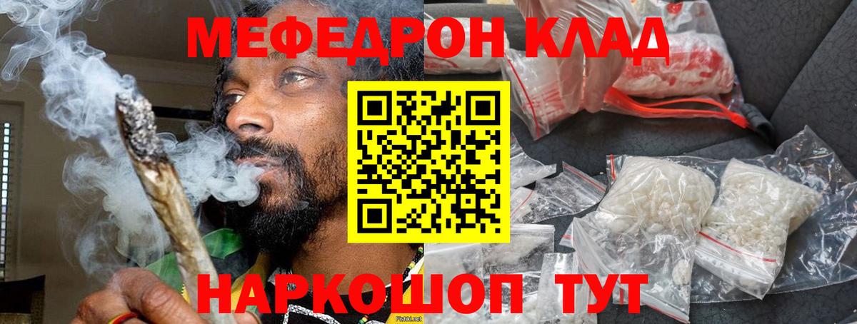 Мефедрон мука  Меф мука  Тула  МЯУ-МЯУ  Вход с VPN 