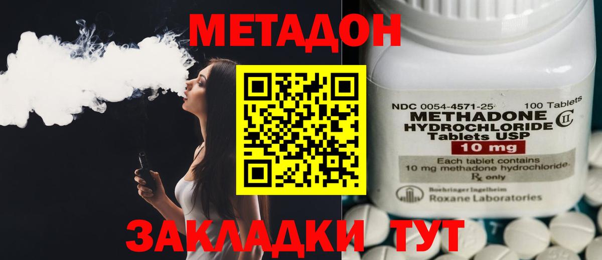 МЕТАДОН белоснежный  Вход с VPN  Тула  МЕТАДОН кристалл 