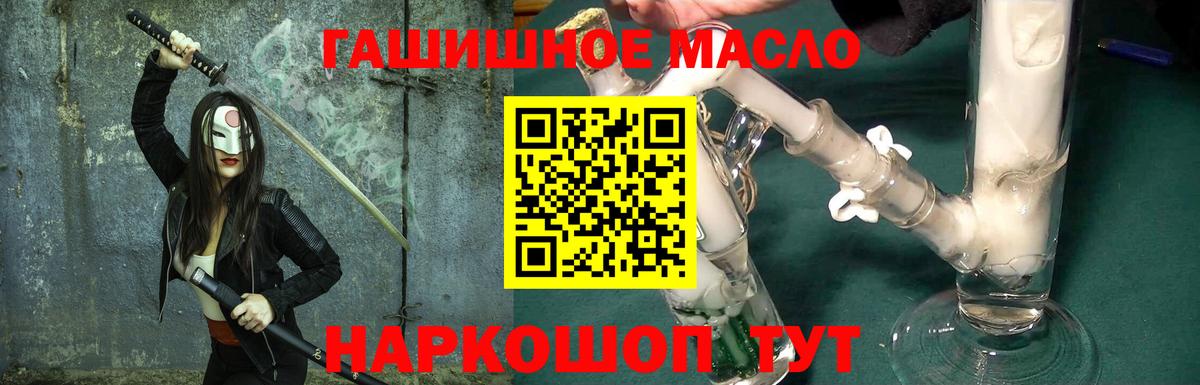 ТГК THC oil  Вход с VPN  Тула 